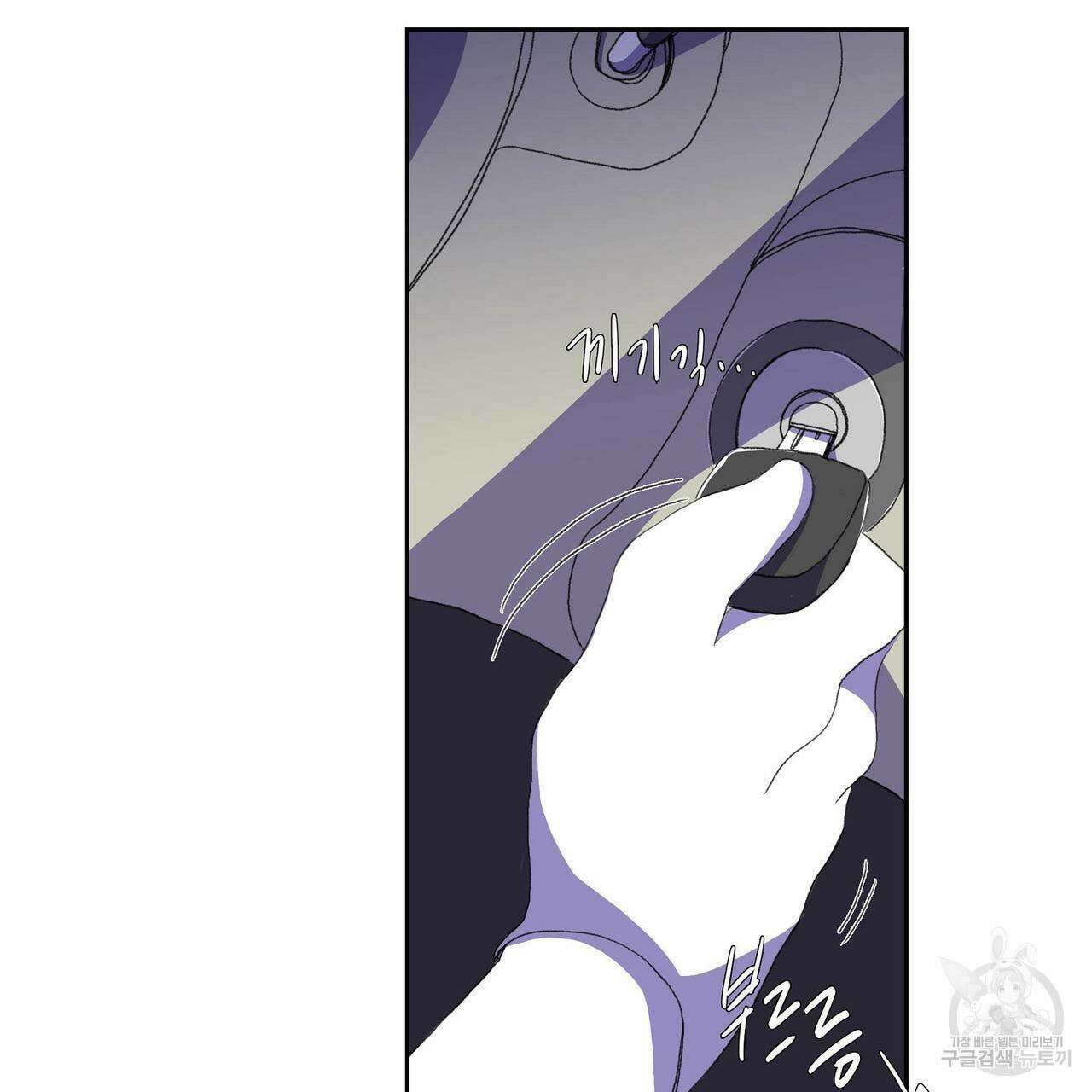 파파 투 파파 33화 83