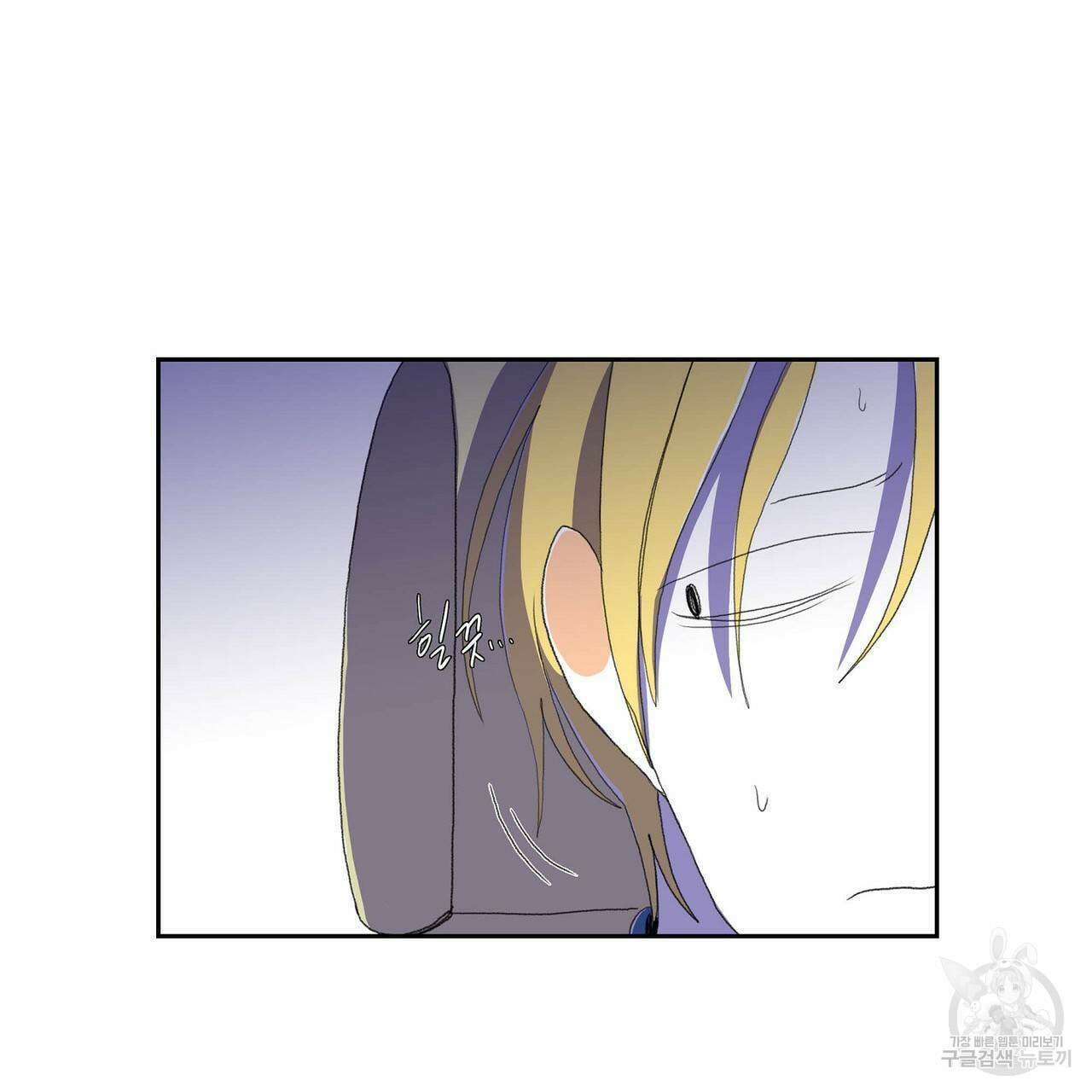파파 투 파파 33화 85