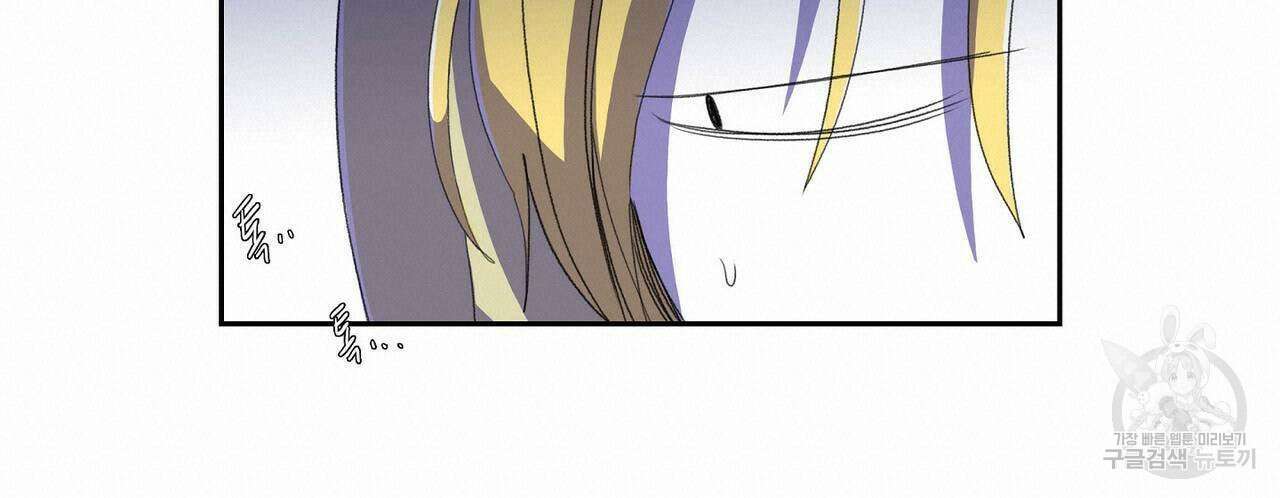 파파 투 파파 33화 88
