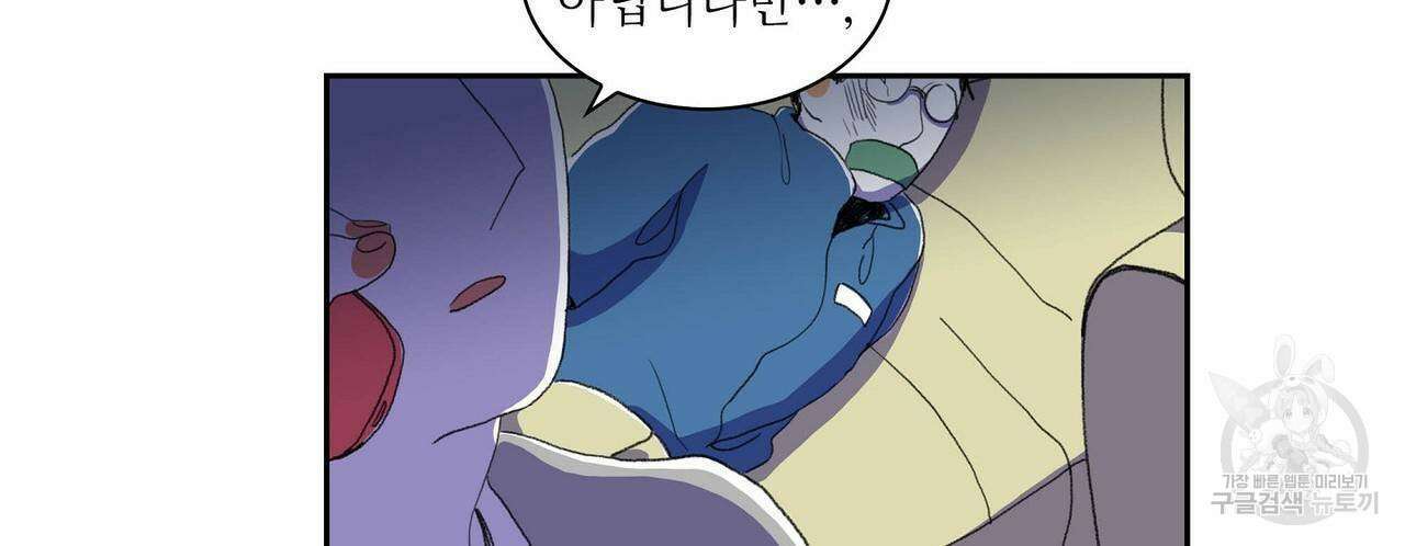 파파 투 파파 33화 94