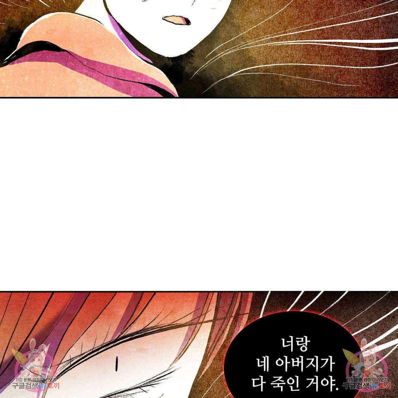 파파 투 파파 33화 102