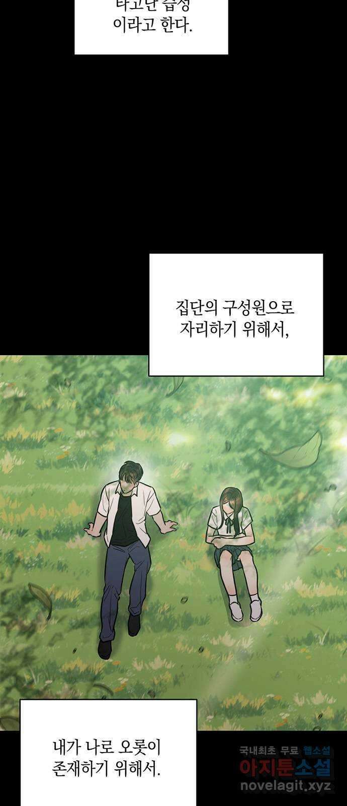 우아한 욕망 16화 2