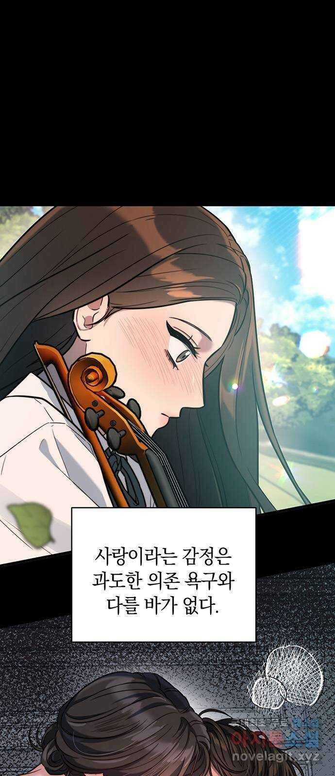 우아한 욕망 16화 4