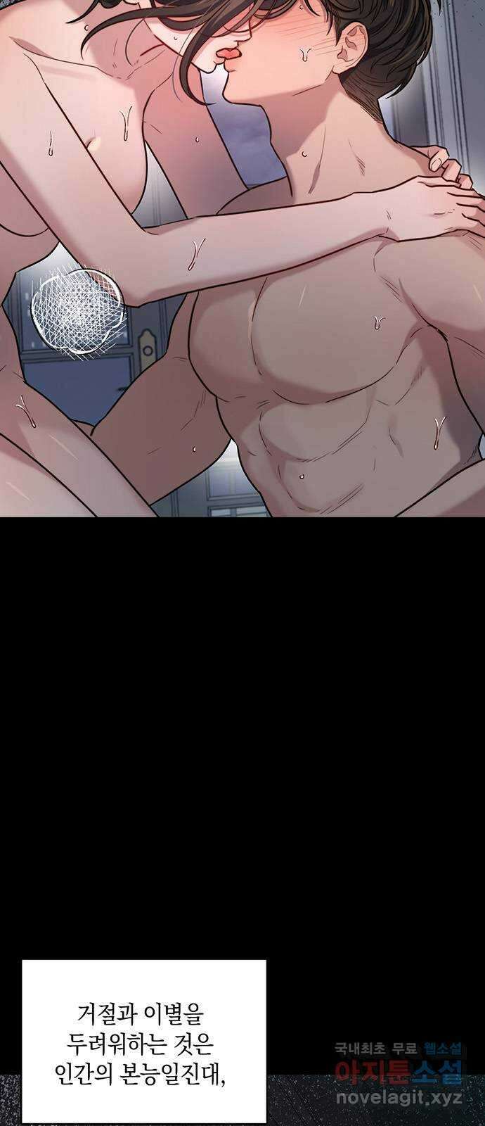 우아한 욕망 16화 5