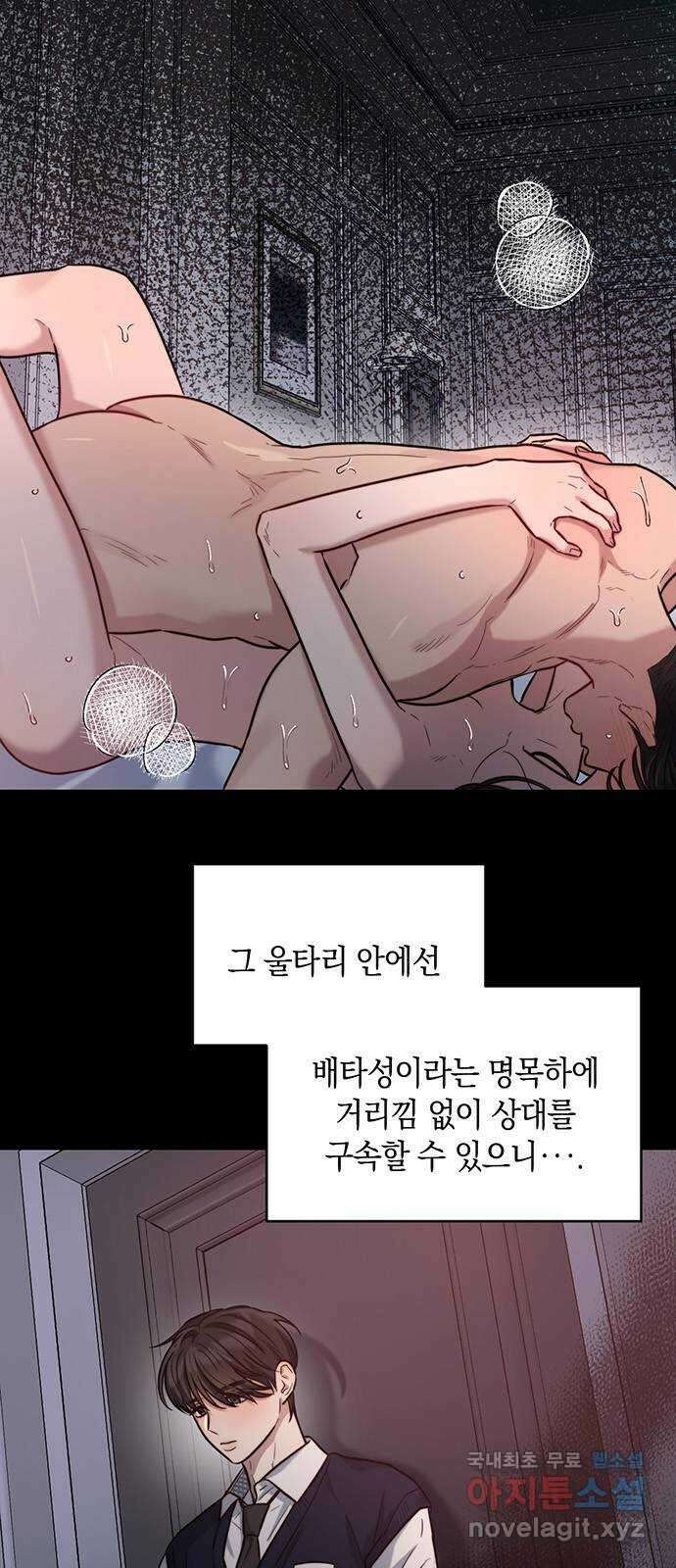 우아한 욕망 16화 6
