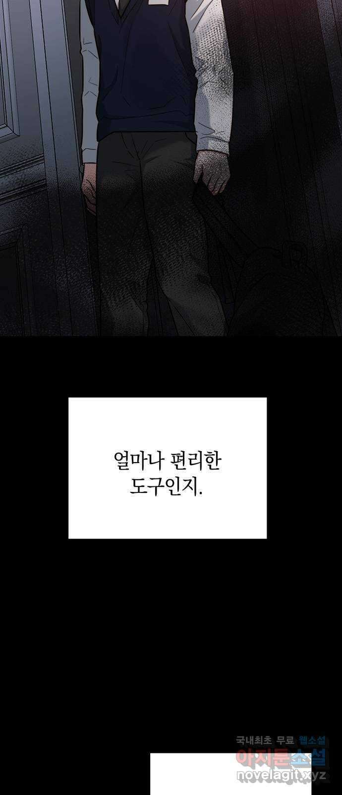 우아한 욕망 16화 7