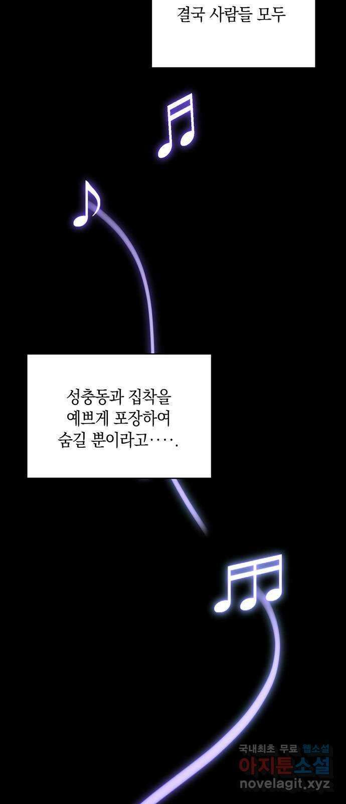우아한 욕망 16화 8