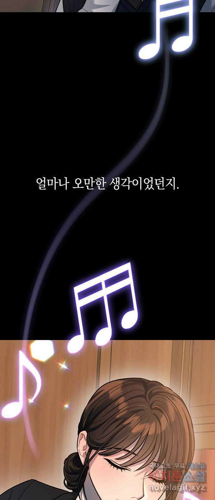 우아한 욕망 16화 11