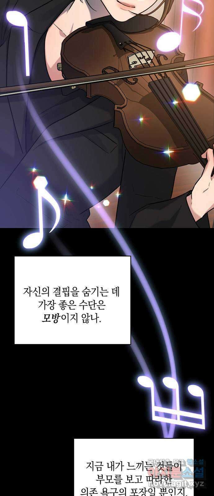 우아한 욕망 16화 12