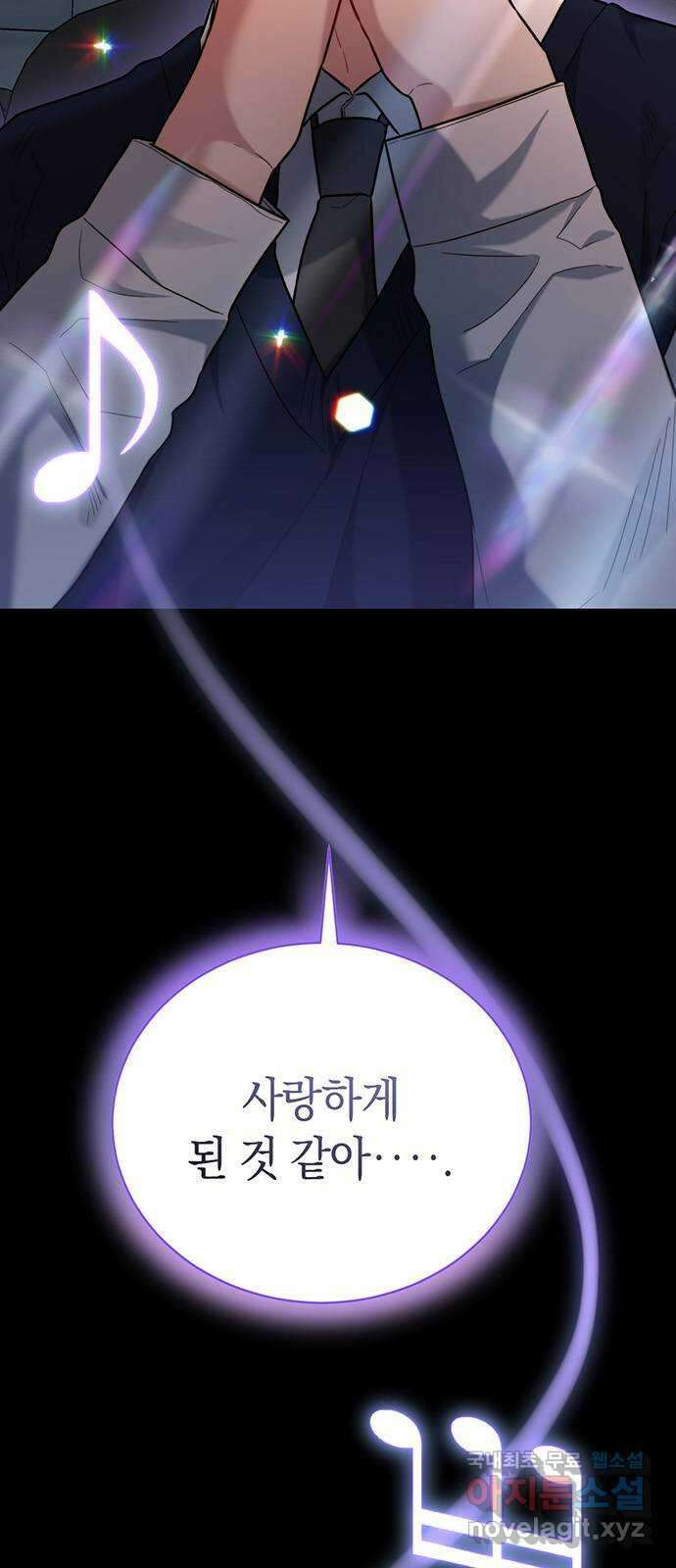 우아한 욕망 16화 14