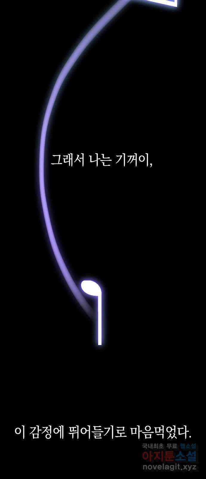 우아한 욕망 16화 15