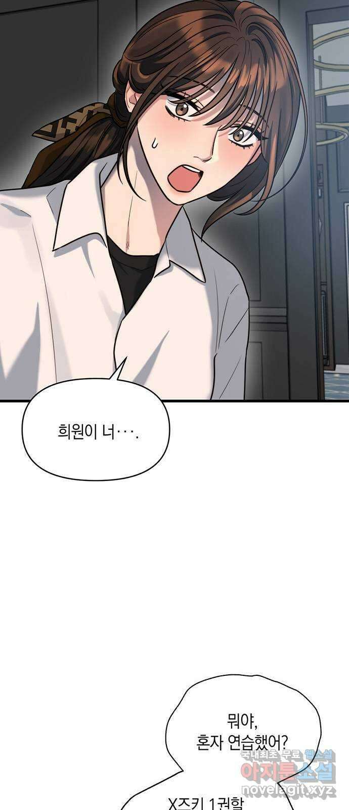 우아한 욕망 16화 19