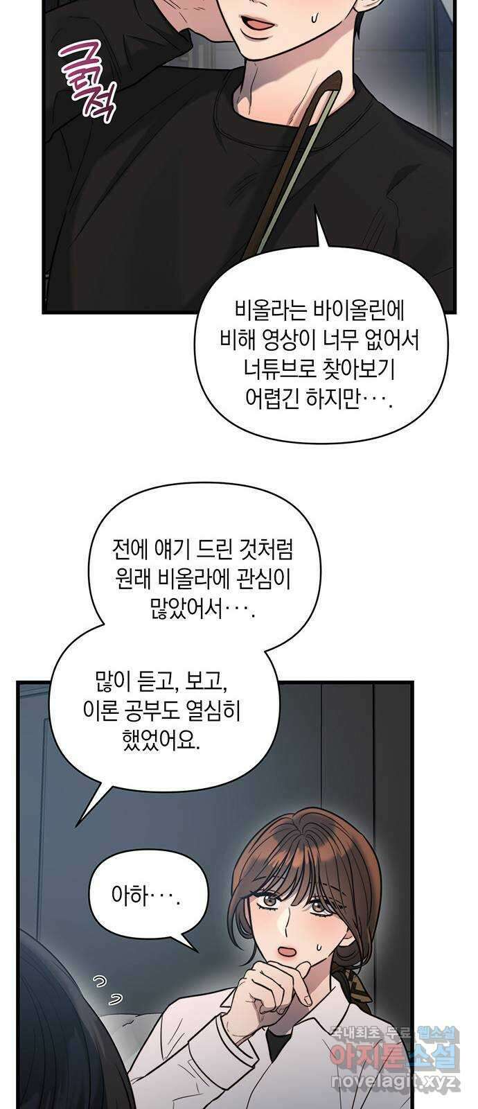 우아한 욕망 16화 21