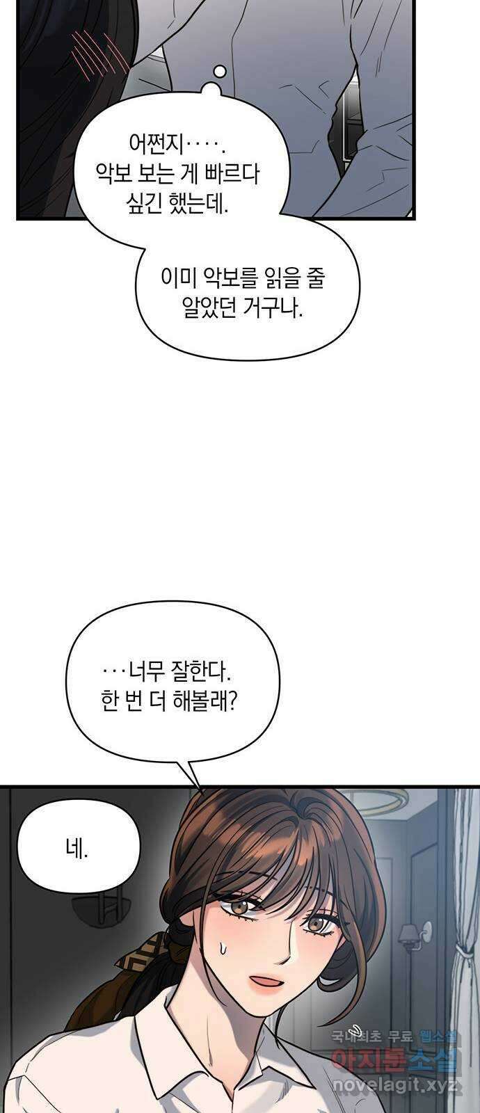 우아한 욕망 16화 22