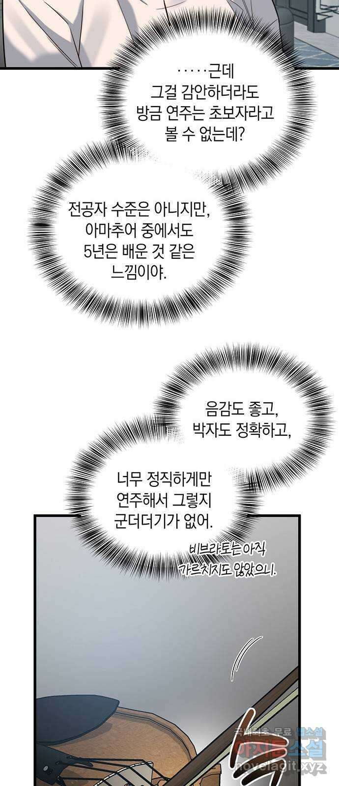 우아한 욕망 16화 23