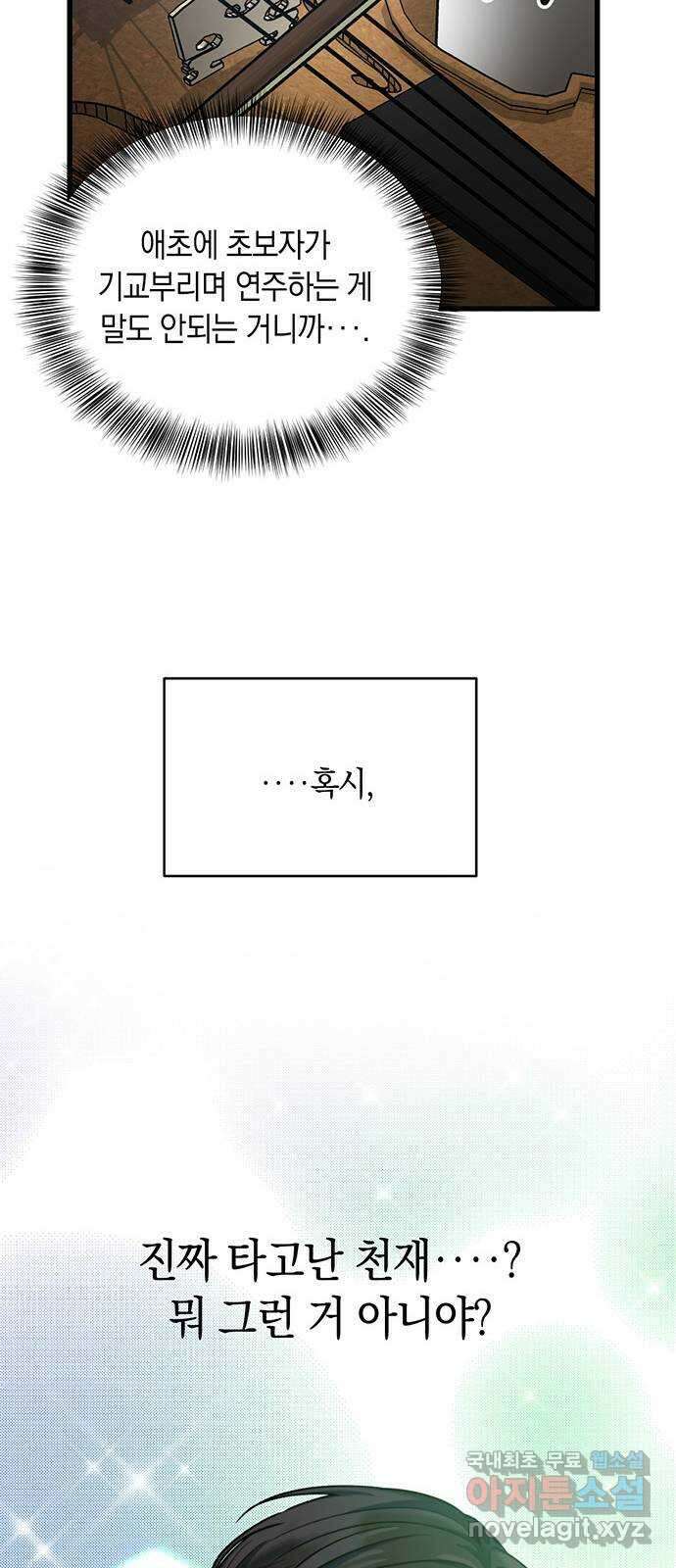 우아한 욕망 16화 24