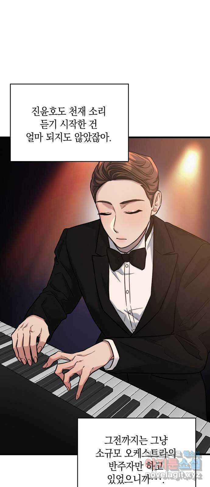 우아한 욕망 16화 26