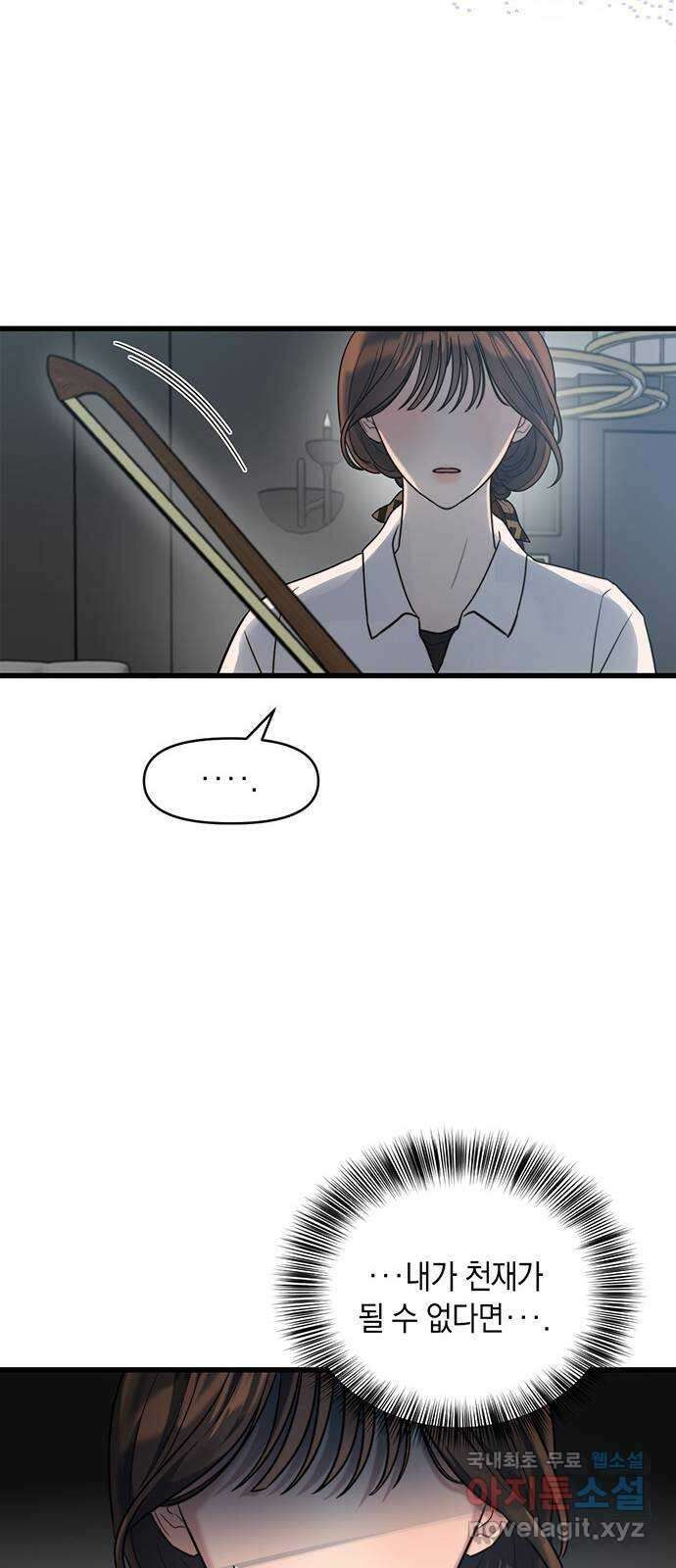 우아한 욕망 16화 28