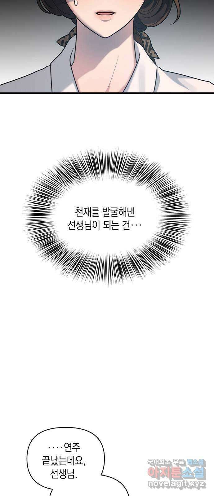 우아한 욕망 16화 29