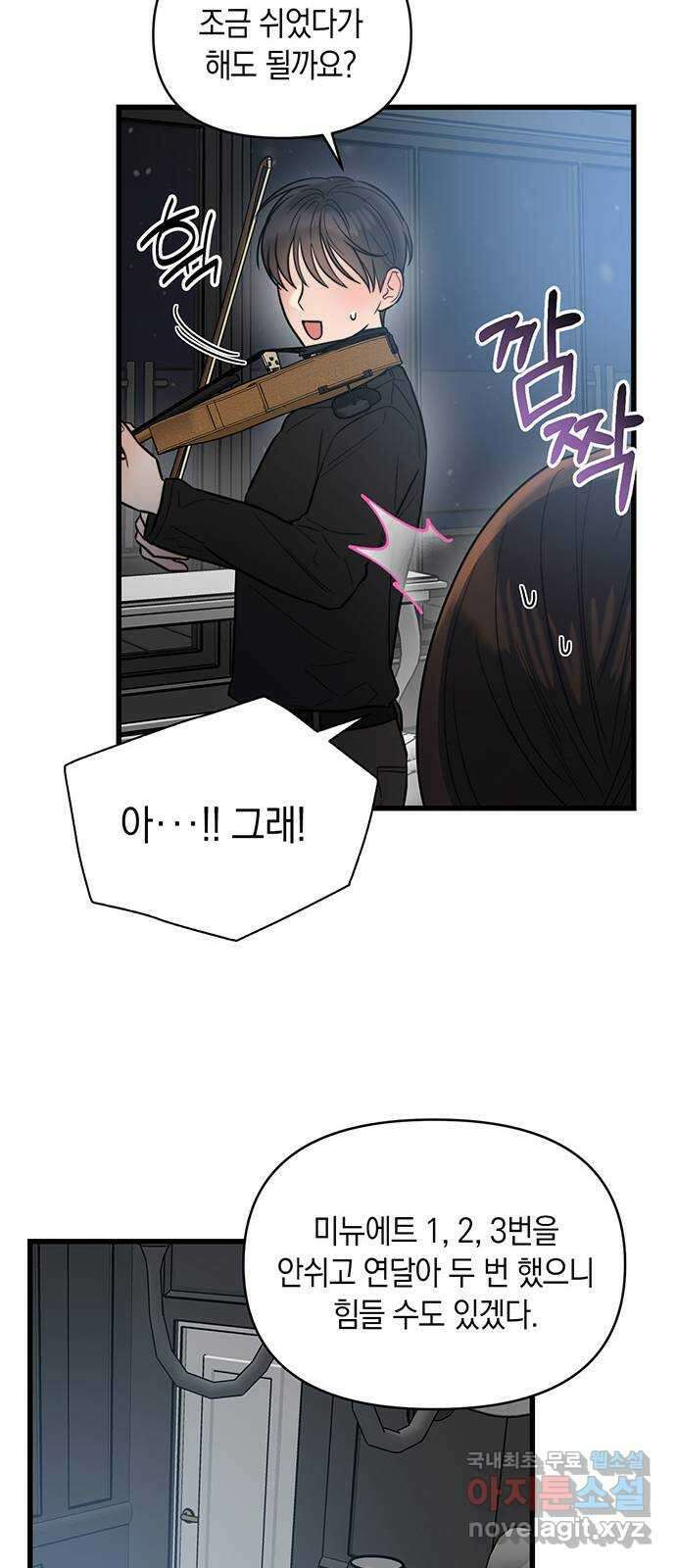 우아한 욕망 16화 30