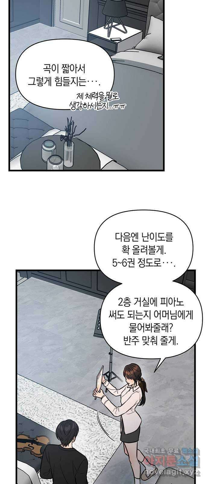 우아한 욕망 16화 31