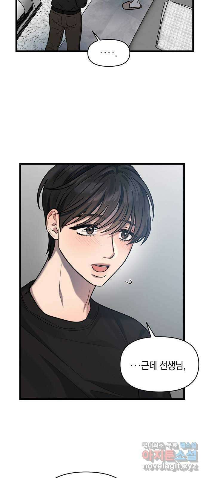 우아한 욕망 16화 32