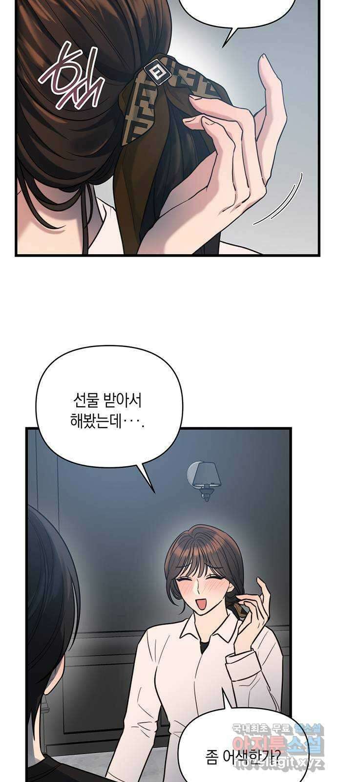 우아한 욕망 16화 34