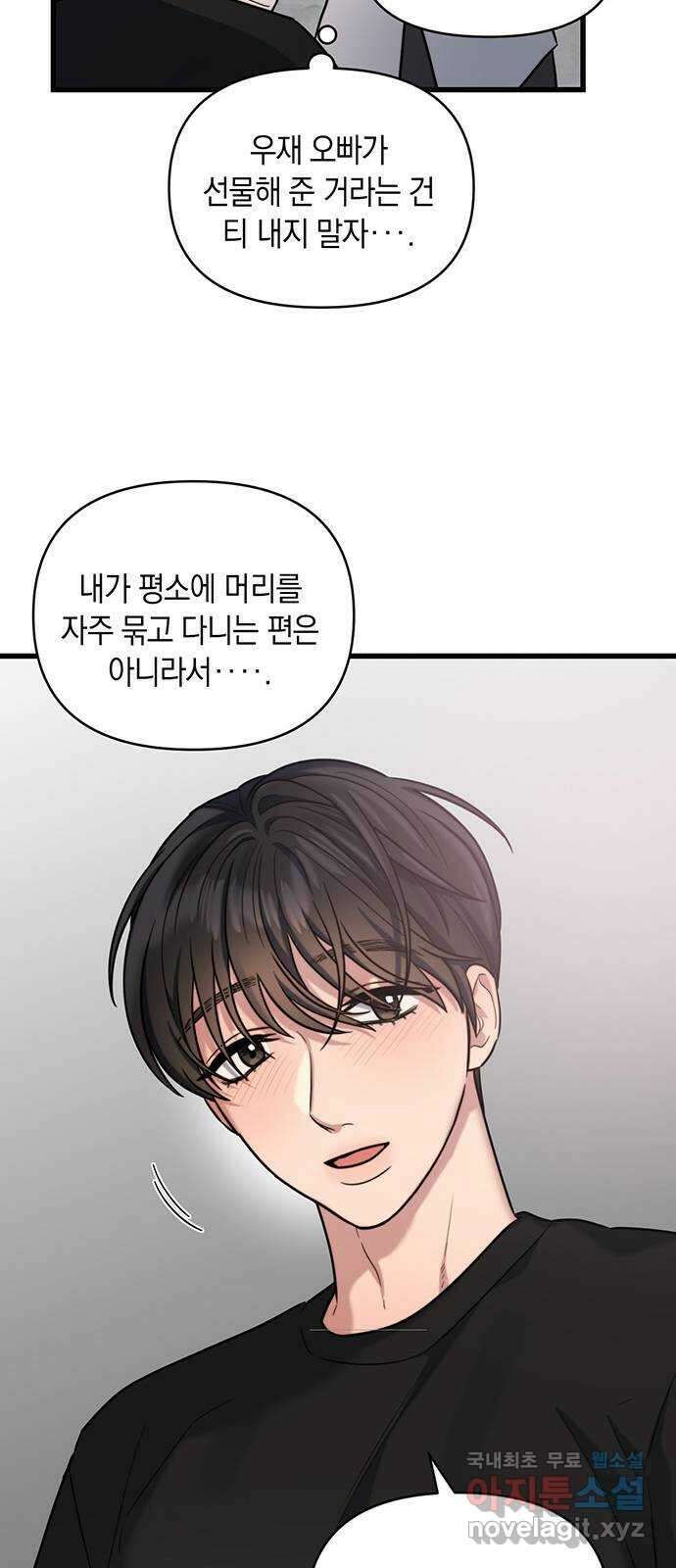 우아한 욕망 16화 35