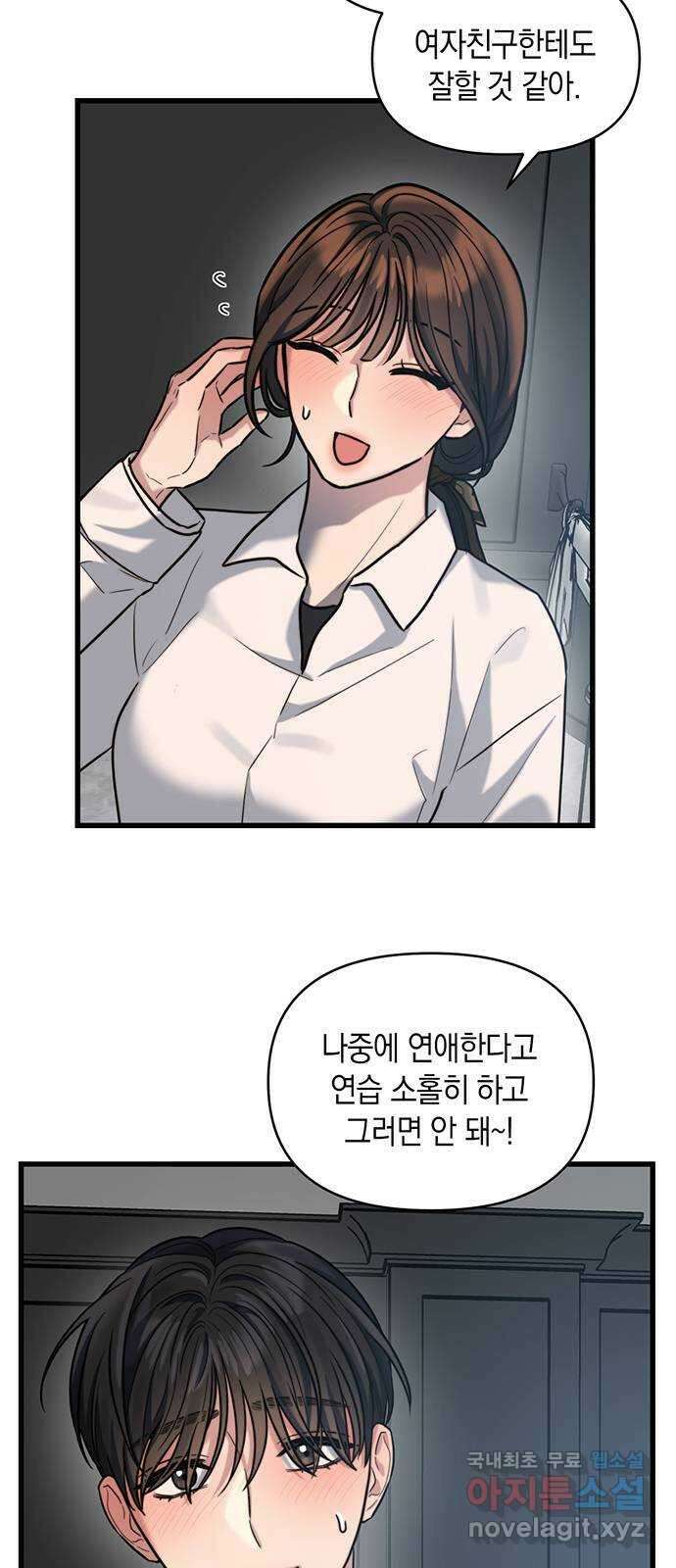 우아한 욕망 16화 39