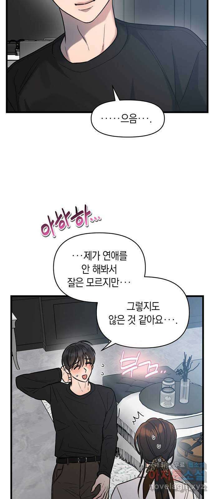 우아한 욕망 16화 40