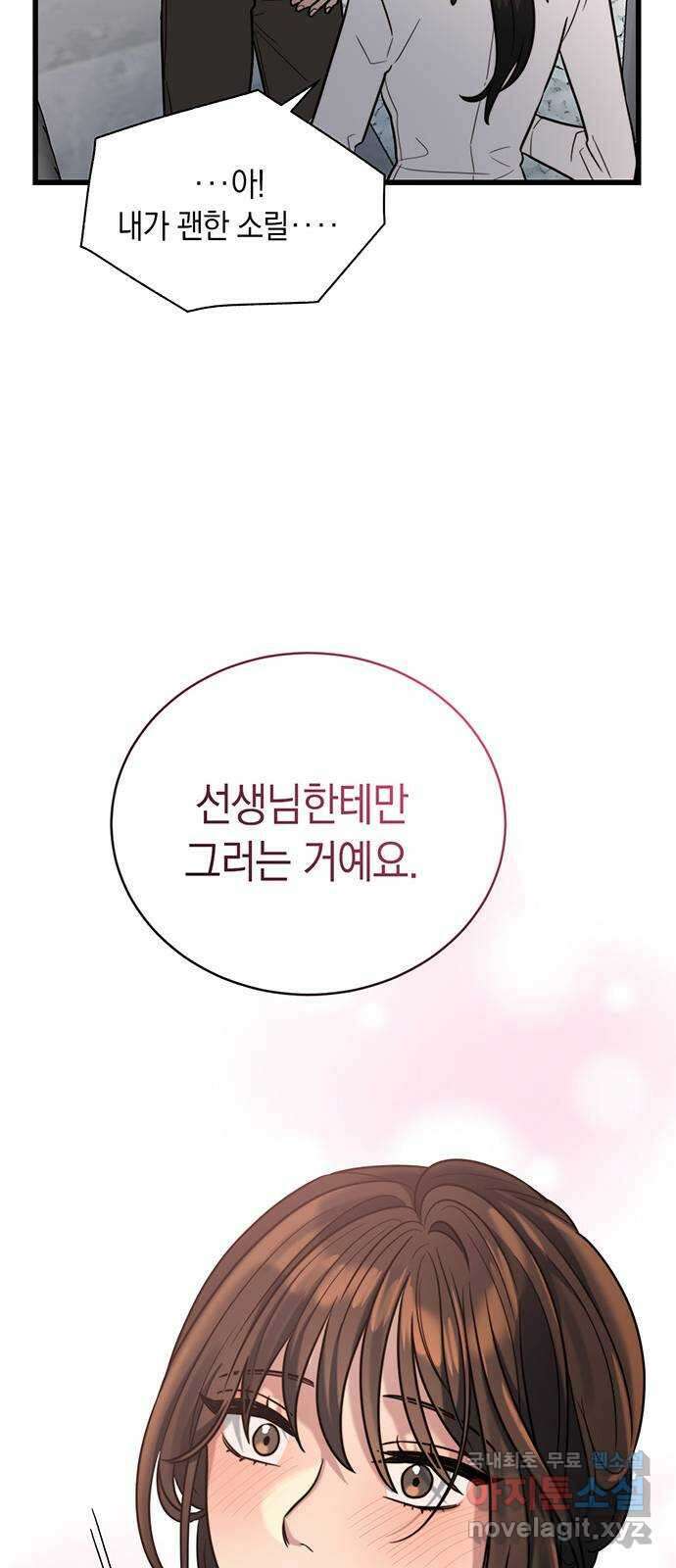 우아한 욕망 16화 41