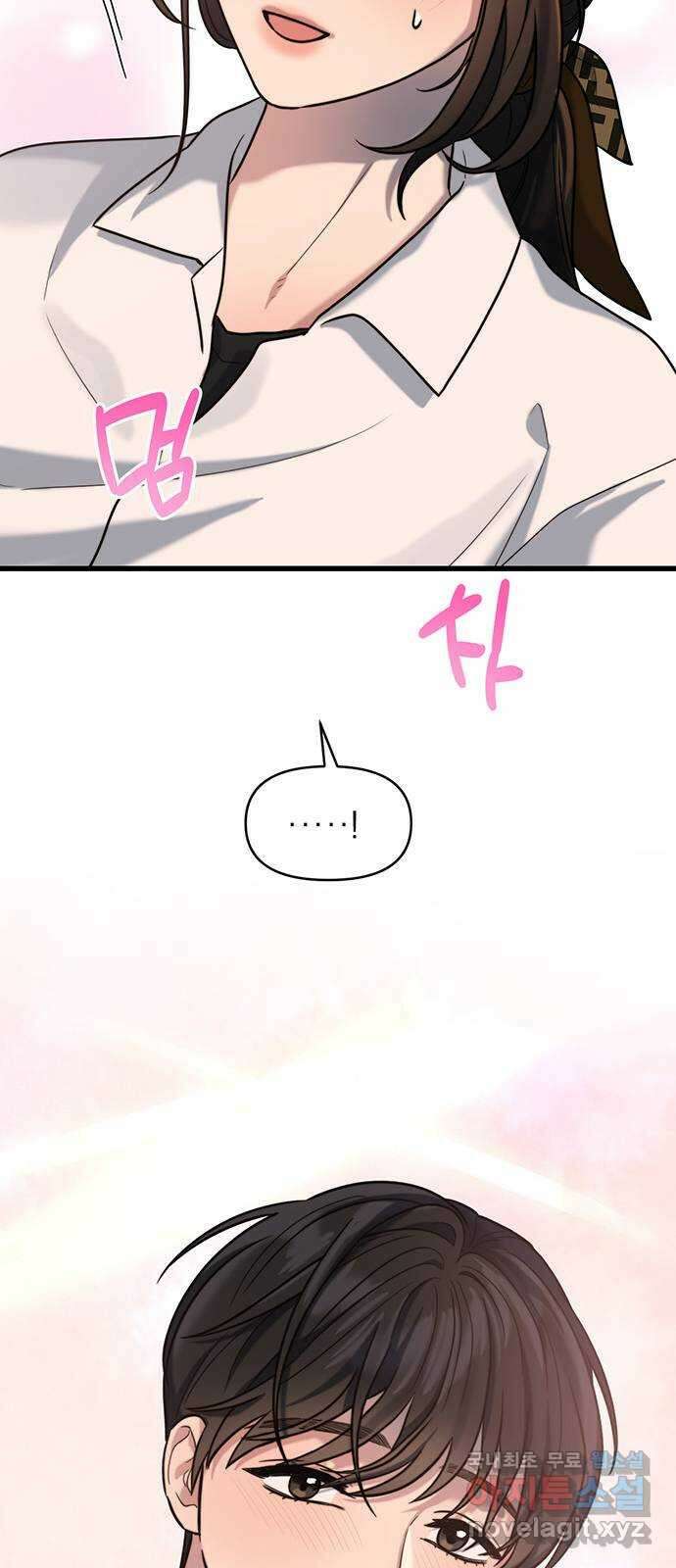 우아한 욕망 16화 42