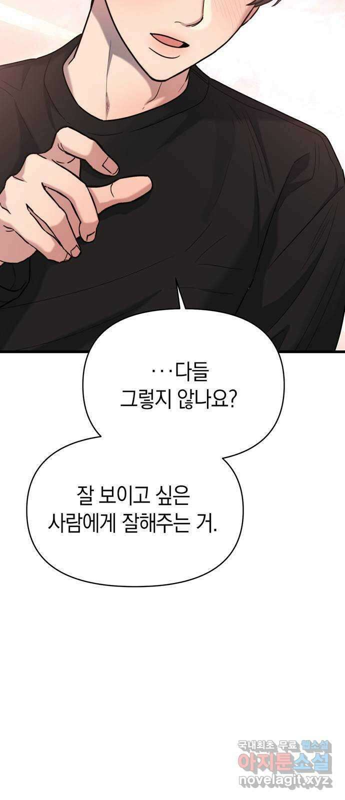 우아한 욕망 16화 43