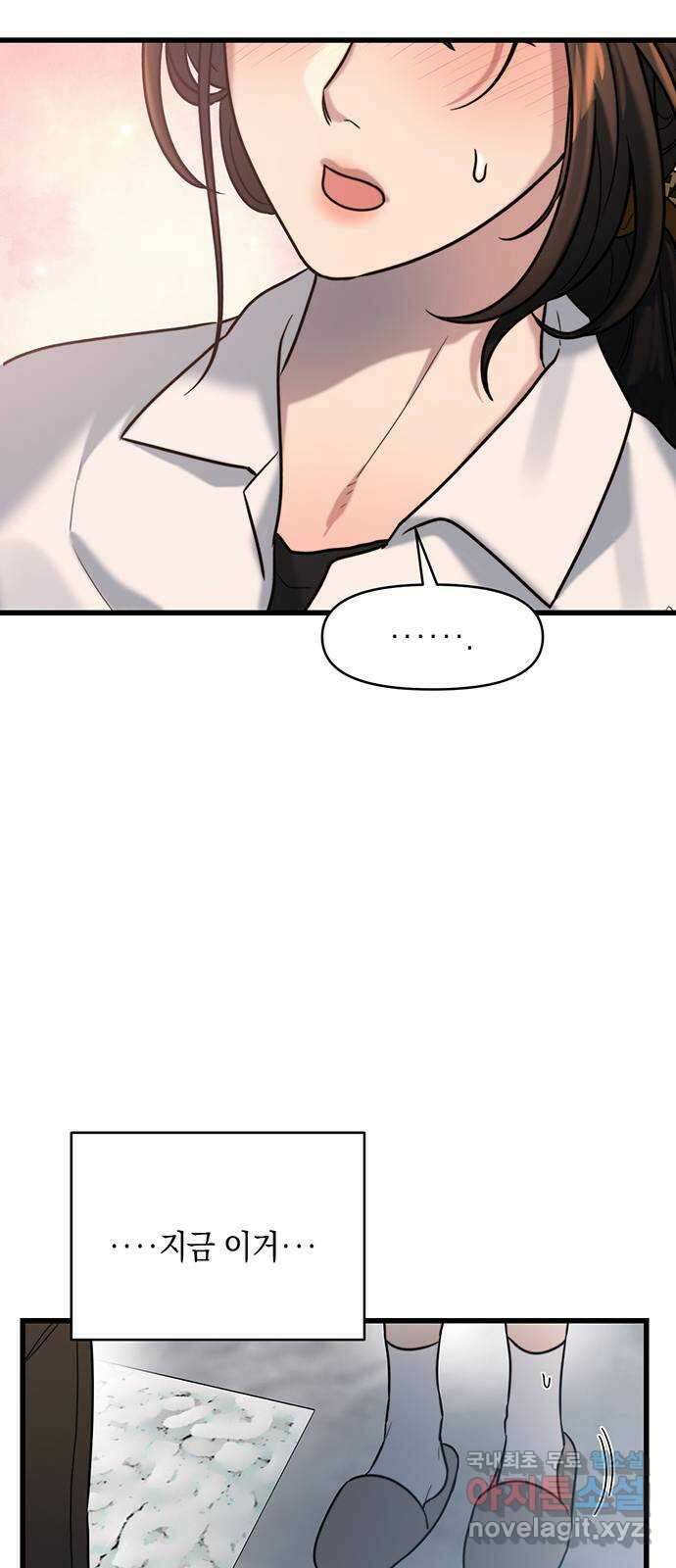 우아한 욕망 16화 44