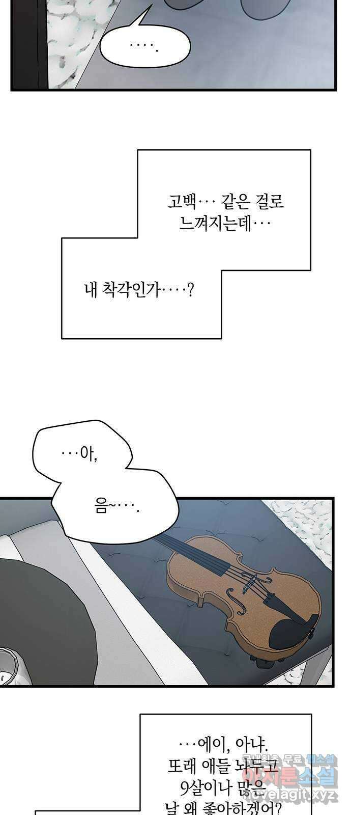 우아한 욕망 16화 45