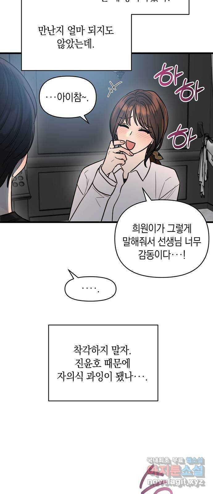 우아한 욕망 16화 46