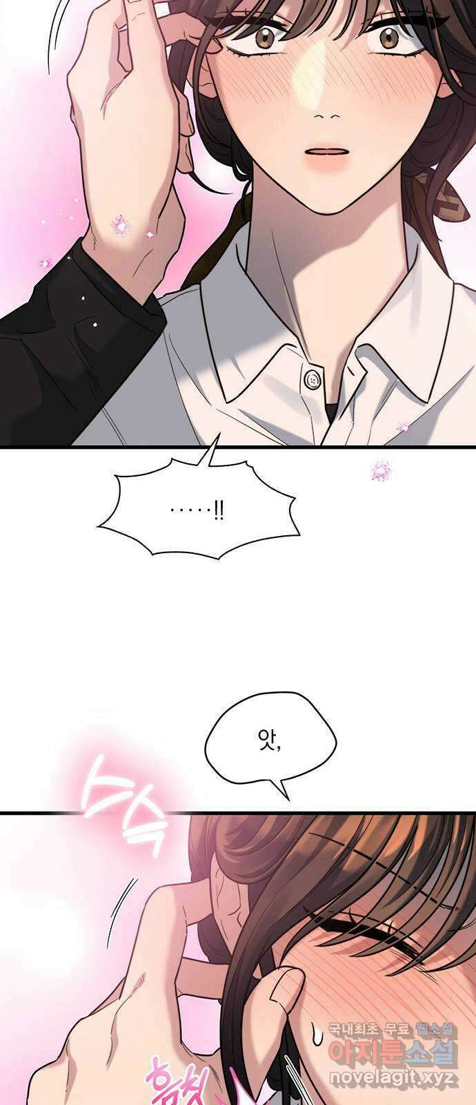 우아한 욕망 16화 48