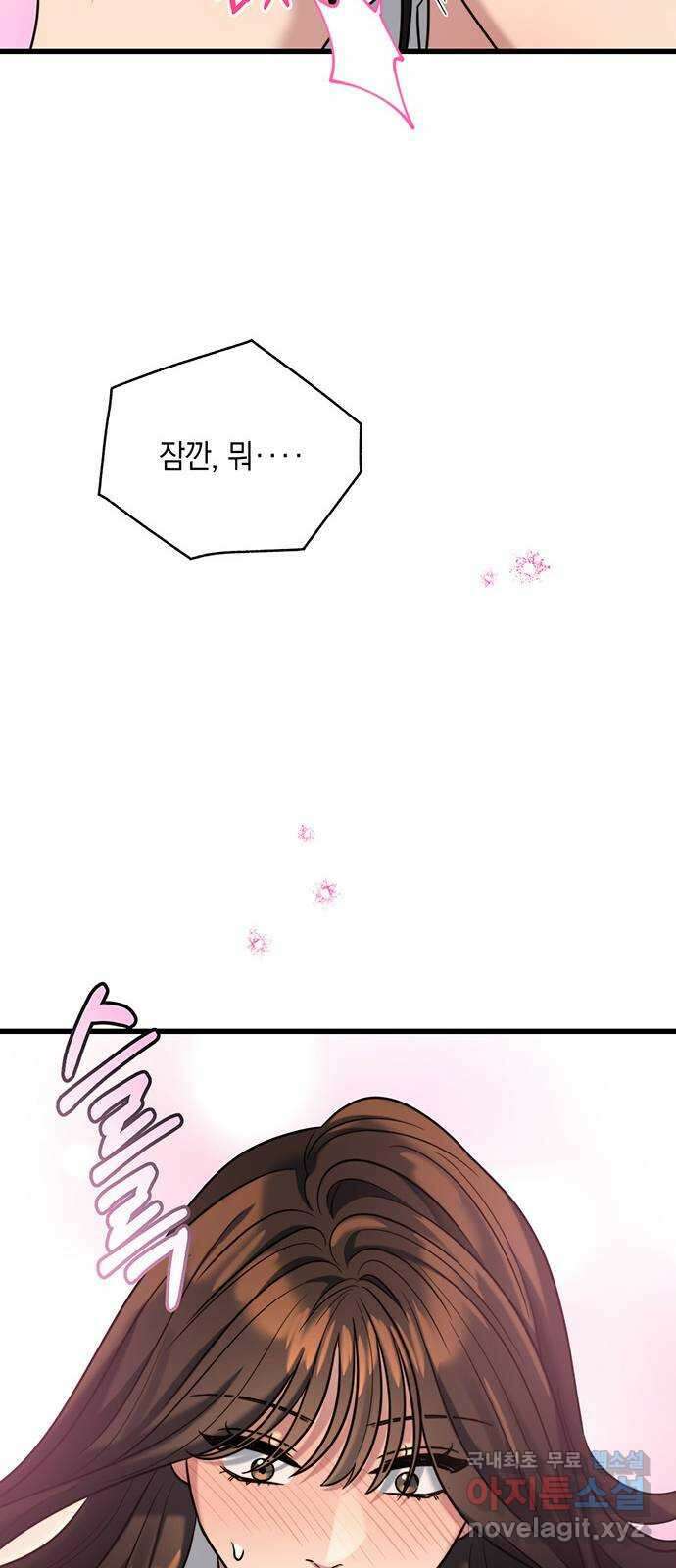 우아한 욕망 16화 49