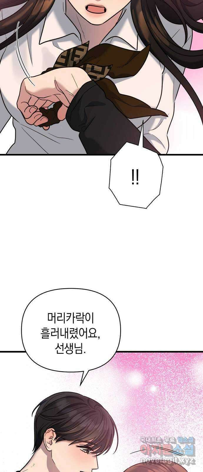 우아한 욕망 16화 50