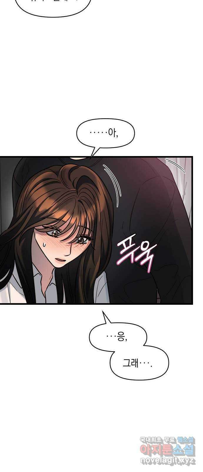 우아한 욕망 16화 53