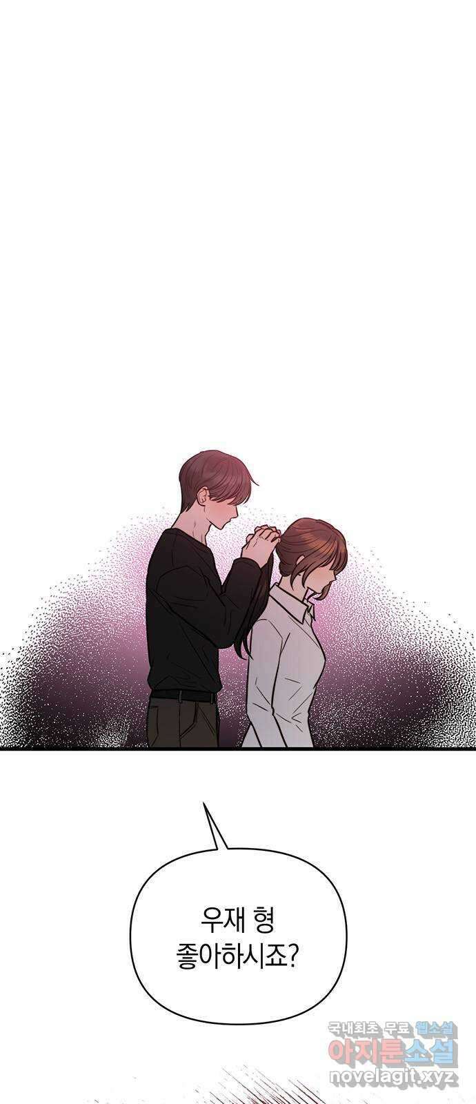 우아한 욕망 16화 56