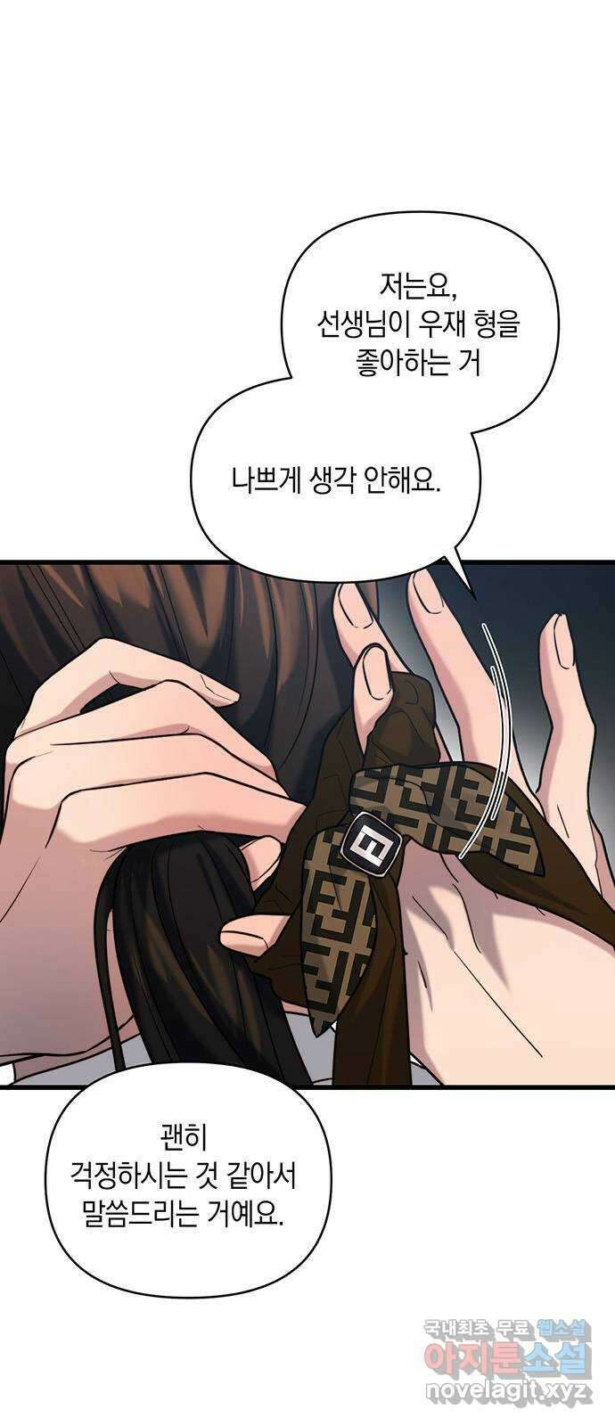 우아한 욕망 16화 58