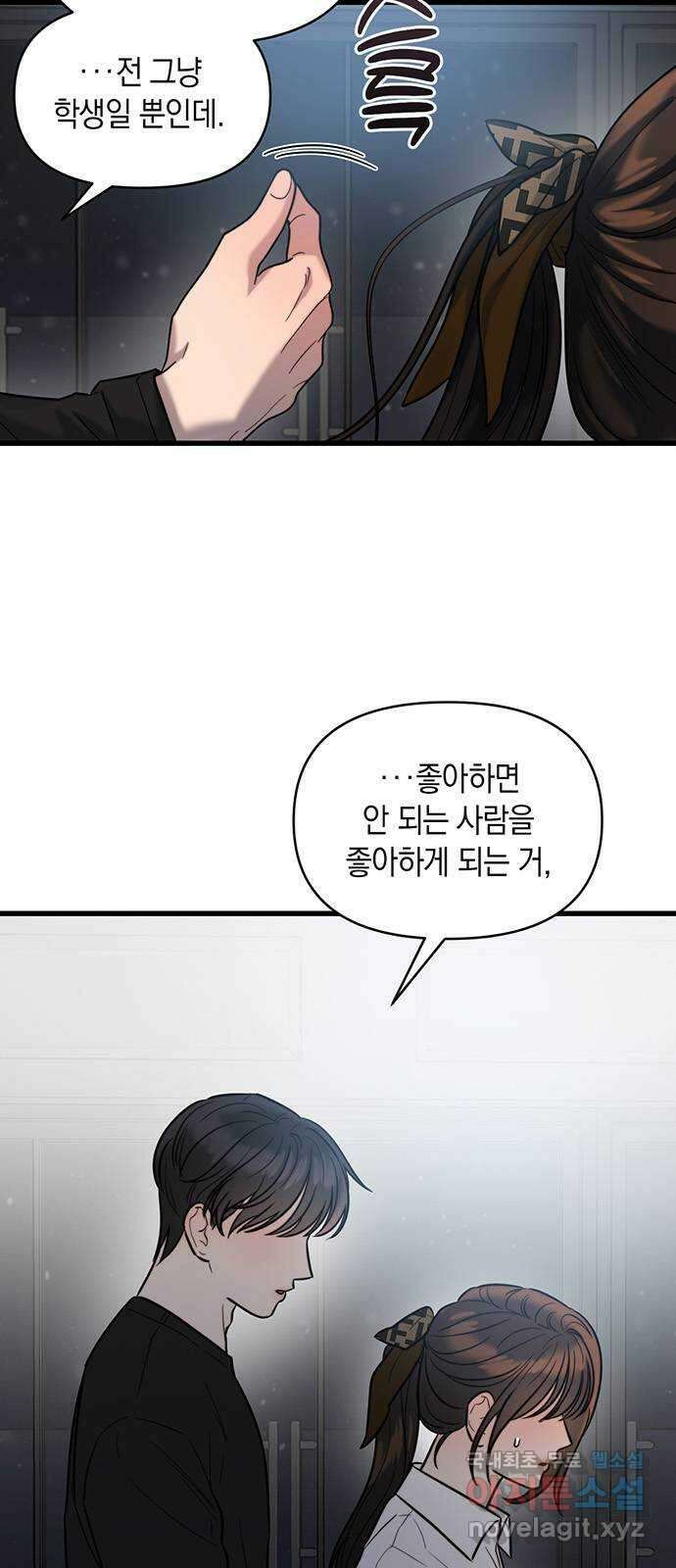 우아한 욕망 16화 60
