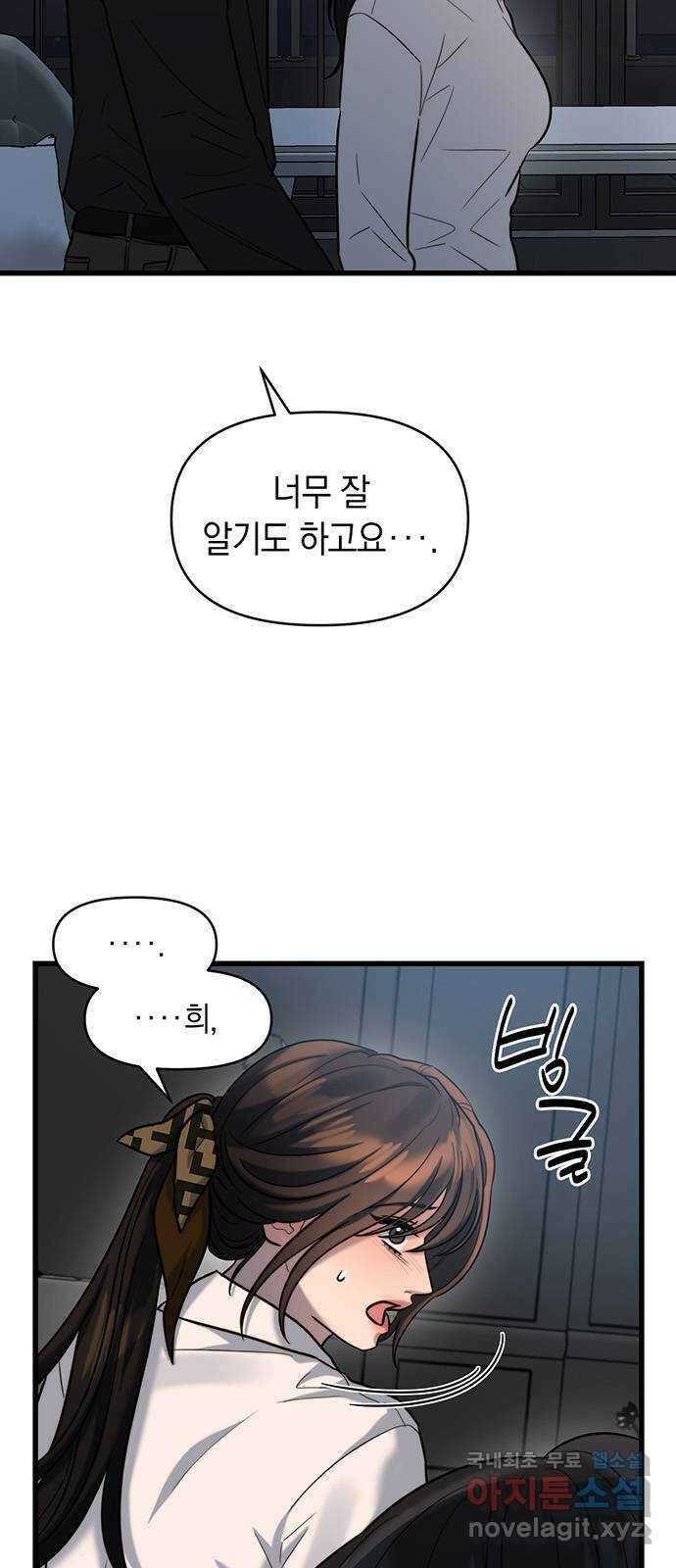 우아한 욕망 16화 61