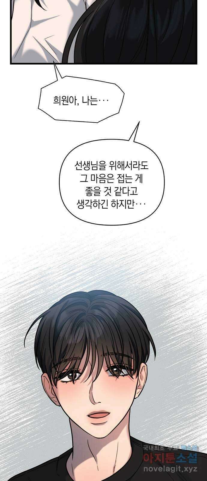 우아한 욕망 16화 62