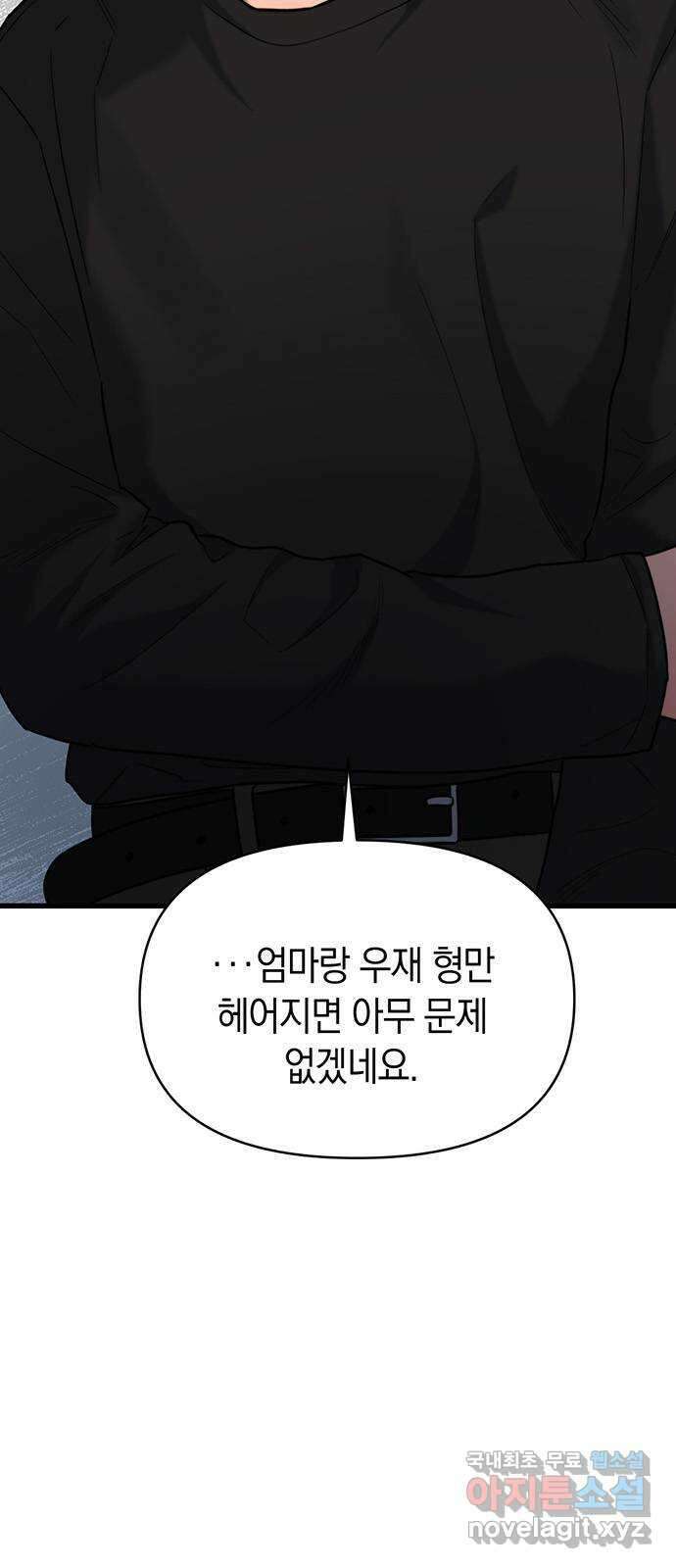 우아한 욕망 16화 63