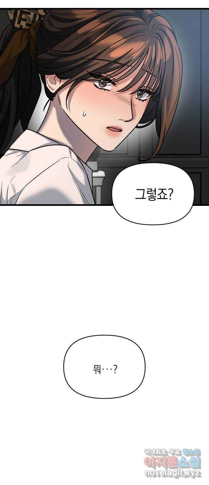 우아한 욕망 16화 64