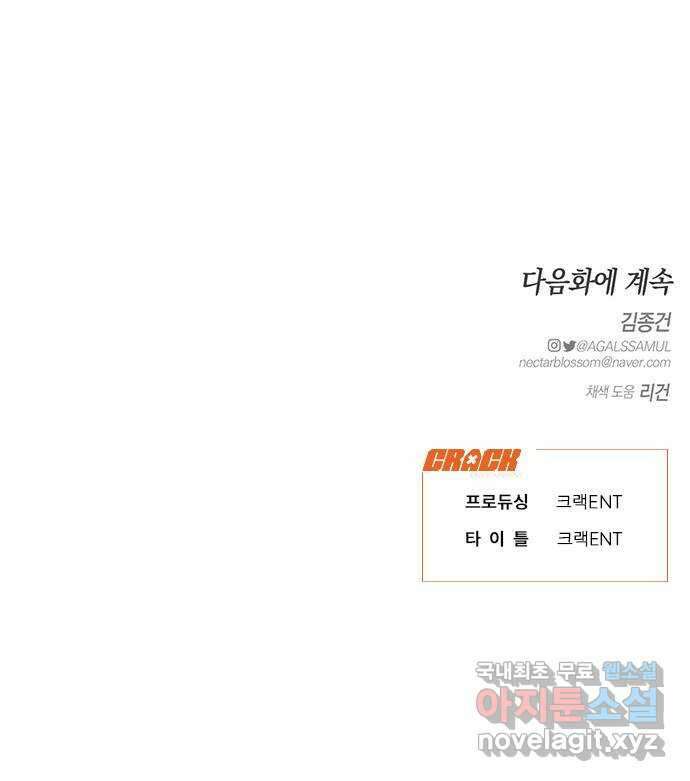 우아한 욕망 16화 65