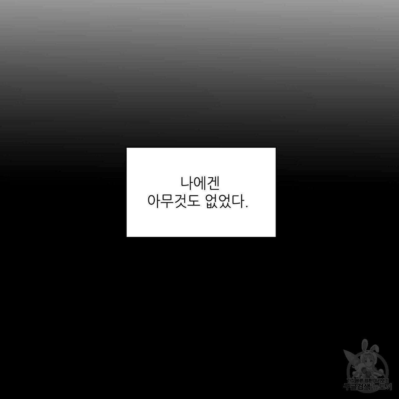 파파 투 파파 40화 3