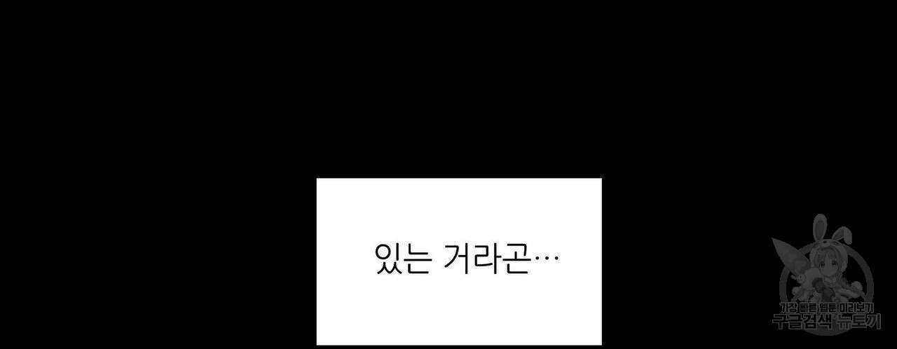 파파 투 파파 40화 4